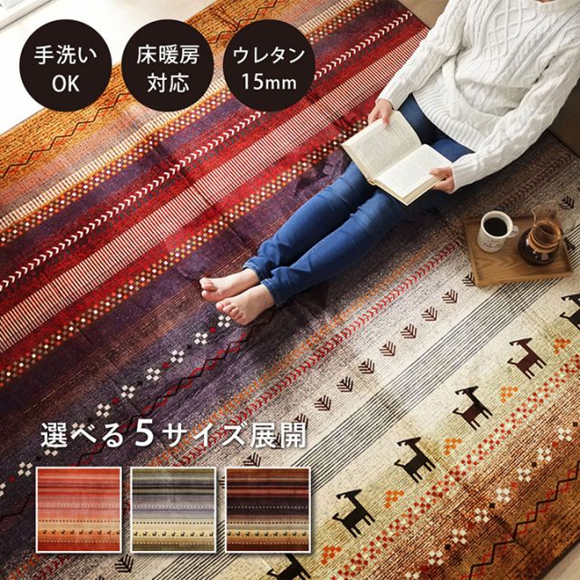スーパSALE10倍＆4時間限定10％OFF ラグ 長方形 大判 洗える ギャベ オレンジ 約220×320cm ホットカーペット対応