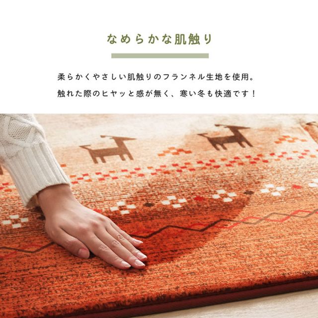 スーパSALE10倍＆4時間限定10％OFF ラグ 長方形 大判 洗える ギャベ オレンジ 約220×320cm ホットカーペット対応