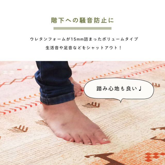 スーパSALE10倍＆4時間限定10％OFF ラグ 長方形 大判 洗える ギャベ オレンジ 約220×320cm ホットカーペット対応