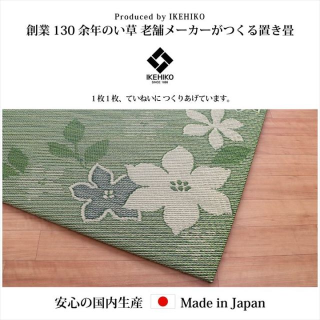 国産 い草 日本製 置き畳 ユニット畳 簡単 和室 デザイン アレンジ オリジナル リーフ 約82×82cm 4P 4枚組