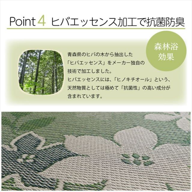 国産 い草 日本製 置き畳 ユニット畳 簡単 和室 デザイン アレンジ オリジナル リーフ 約82×82cm 4P 4枚組