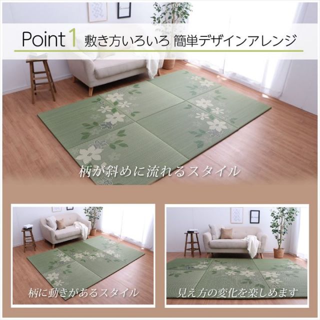 国産 い草 日本製 置き畳 ユニット畳 簡単 和室 デザイン アレンジ オリジナル リーフ 約82×82cm 6P 6枚組