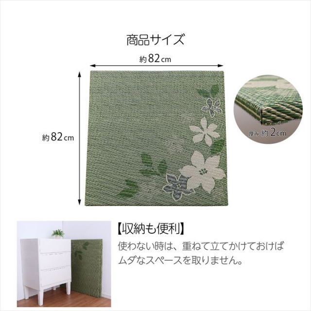 国産 い草 日本製 置き畳 ユニット畳 簡単 和室 デザイン アレンジ オリジナル リーフ 約82×82cm 単品
