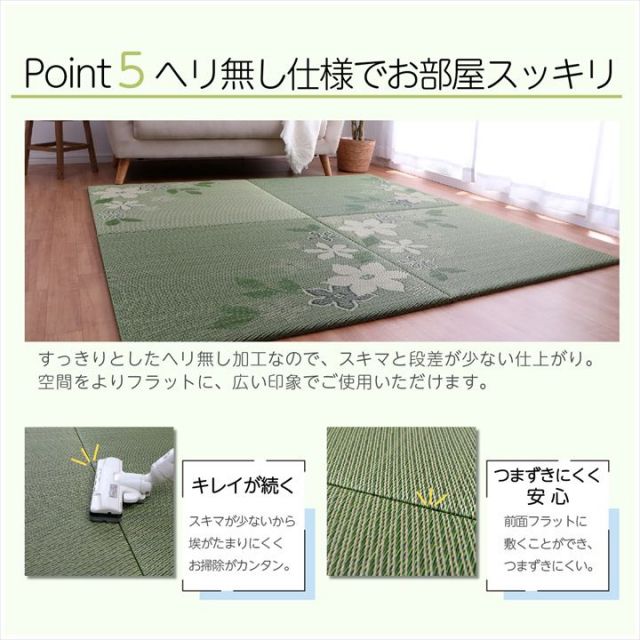 国産 い草 日本製 置き畳 ユニット畳 簡単 和室 デザイン アレンジ オリジナル リーフ 約82×82cm 単品