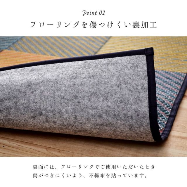 ラグ 純国産 国産 日本製 い草 抗菌防臭 自然素材 モダン 『DXカラフルブロック』 約140×200cm