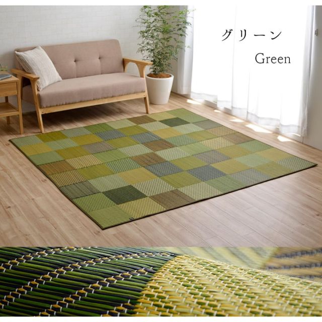 ラグ 純国産 国産 日本製 い草 抗菌防臭 自然素材 モダン 『DXカラフルブロック』 約191×191cm