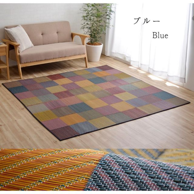 ラグ 純国産 国産 日本製 い草 抗菌防臭 自然素材 モダン 『DXカラフルブロック』 約191×191cm