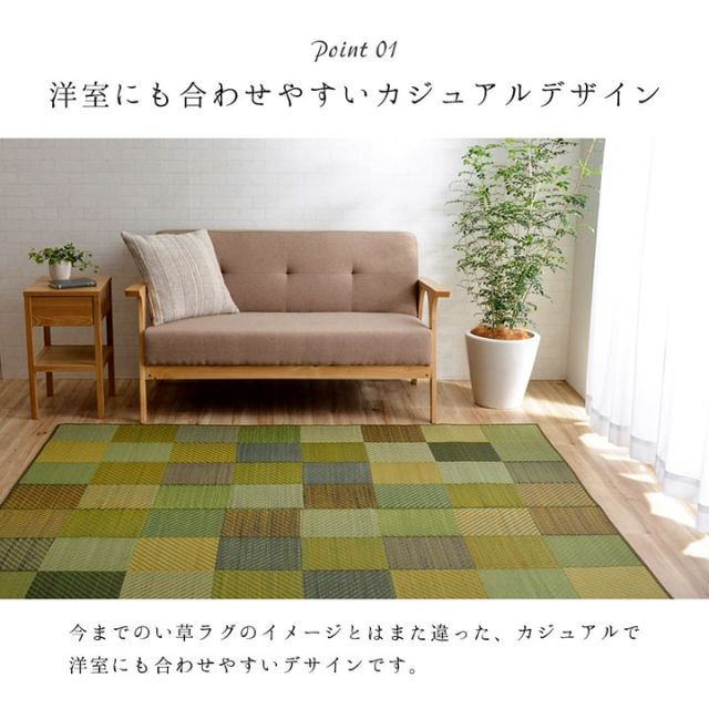 ラグ 純国産 国産 日本製 い草 抗菌防臭 自然素材 モダン 『DXカラフルブロック』 約191×250cm