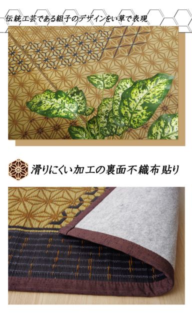 い草ラグ 花ござ カーペット ラグ 6畳 国産 『DX組子』 江戸間6畳 (約261×352cm） 裏:不織布
