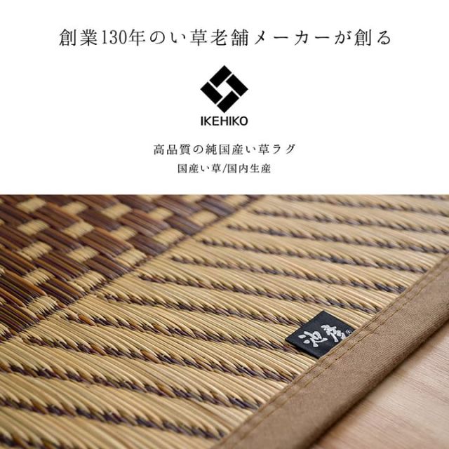 ラグ 正方形 夏用 ふっくら い草 シンプル 191×191cm