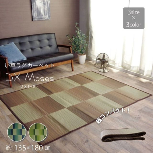 い草ラグ おしゃれ コンパクト シンプル カーペット  『DXモーセ』  約180×180cm