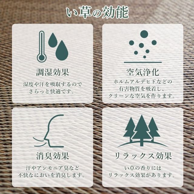 ラグ 長方形 国産 日本製 ナチュラルスタイル い草 消臭 抗菌防臭 滑り止め 防炎 市松 約191×250cm
