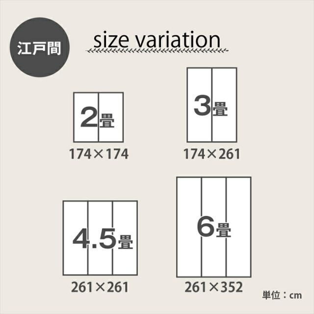 カーペット ござ 日本製 国産 敷詰 ラグ 敷物 ナチュラルスタイル い草 消臭 抗菌防臭 滑り止め 防炎 市松 江戸間2畳（約174×174cm）