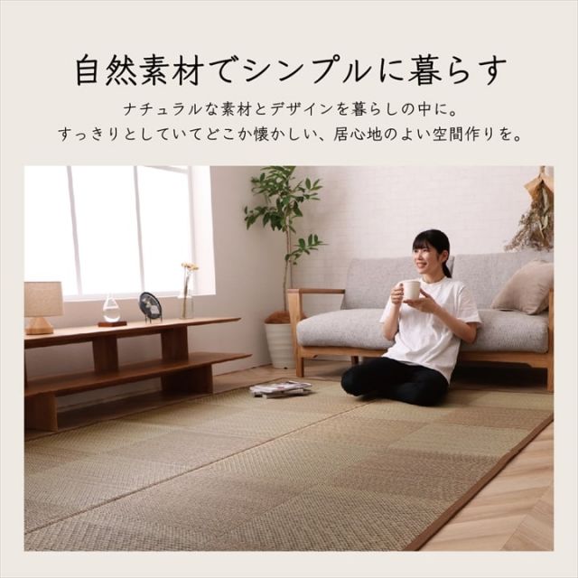 カーペット ござ 日本製 国産 敷詰 ラグ 敷物 ナチュラルスタイル い草 消臭 抗菌防臭 滑り止め 防炎 市松 江戸間2畳（約174×174cm）