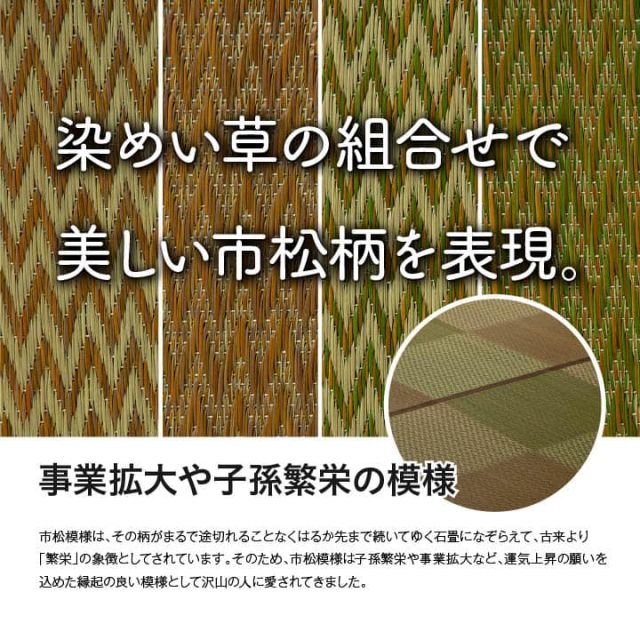 い草ラグ 花ござ カーペット ラグ 3畳 格子柄 市松柄 『DXピーア』 江戸間3畳 (約174×261cm） 裏:不織布