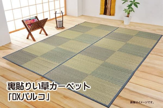 い草花ござカーペット 『DXパルコ裏貼CP』 江戸間2畳(約174×174cm) (裏:不織布）