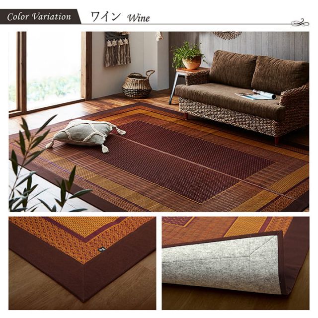 ラグ 国産 純国産 日本製 い草 モダン 抗菌防臭 自然素材 不織布 約176×230cm