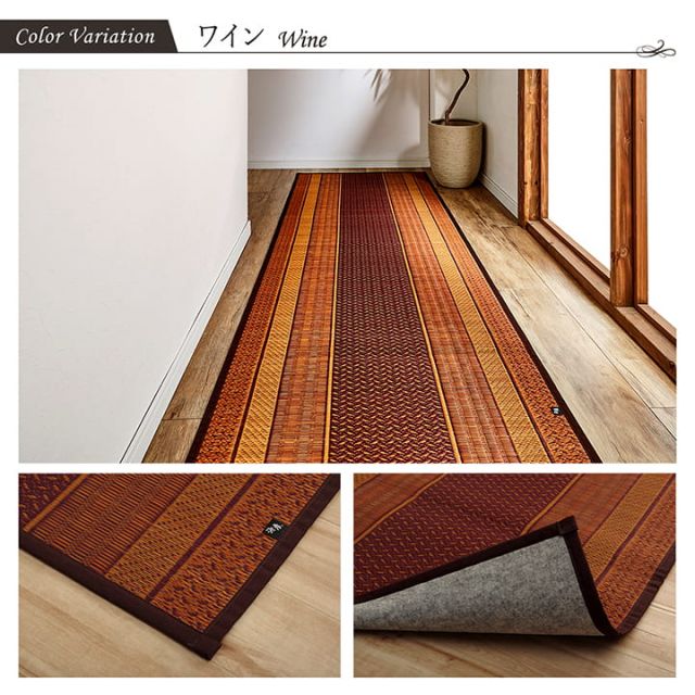 廊下 敷 敷き 国産 純国産 日本製 い草 抗菌防臭 モダン 自然素材 不織布 約80×240cm