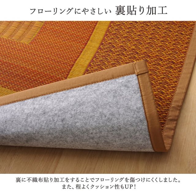 敷物 花ござ 国産 純国産 日本製 い草 モダン 抗菌防臭 自然素材 不織布 江戸間6畳 約261×352cm