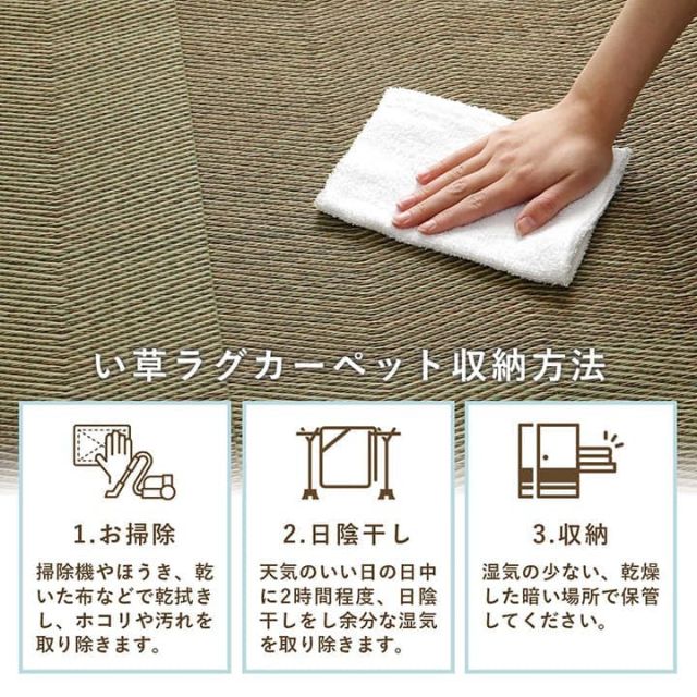 い草ラグ 花ござ カーペット 格子柄 ナチュラル シンプル 和室 洋室 裏不織布滑り止め 滑りにくい 抗菌防臭 消臭 お手入れ簡単 夏快適さらさら 本間3畳 (約191×286cm）