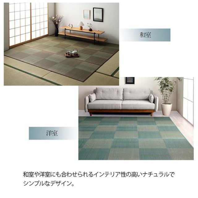 い草ラグ 花ござ カーペット 格子柄 ナチュラル シンプル 和室 洋室 裏不織布滑り止め 滑りにくい 抗菌防臭 消臭 お手入れ簡単 夏快適さらさら 団地間4.5畳 (約255×255cm）