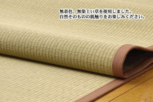 無染土 い草上敷 『Dx素肌美人』 江戸間6畳(約261×352cm）(裏:不織布張り）