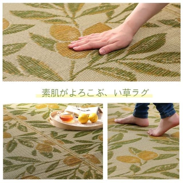 ラグ 正方形 い草 自然素材 日本製 国産 レモン 消臭 抗菌防臭 約2畳 約191×191cm