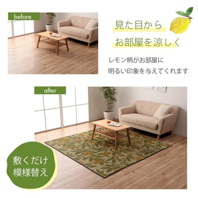 ラグ 正方形 い草 自然素材 日本製 国産 レモン 消臭 抗菌防臭 約2畳 約191×191cm