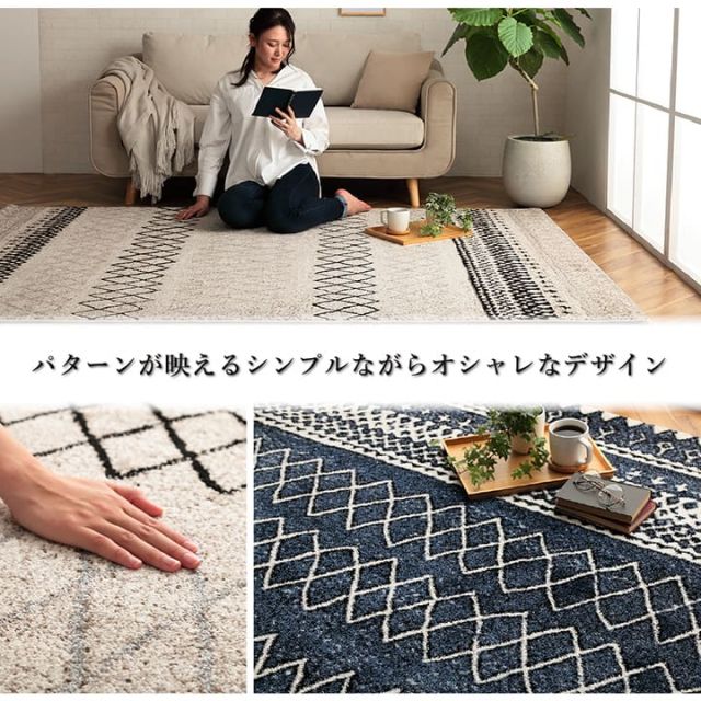 ウィルトン カーペット 長方形 幾何柄 抗菌防臭 約133×190cm