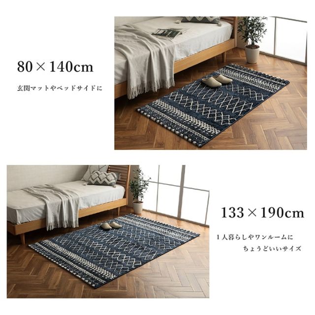 ウィルトン カーペット 長方形 幾何柄 抗菌防臭 約133×190cm