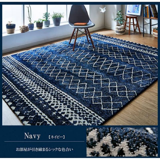 ウィルトン カーペット 長方形 幾何柄 抗菌防臭 約200×250cm