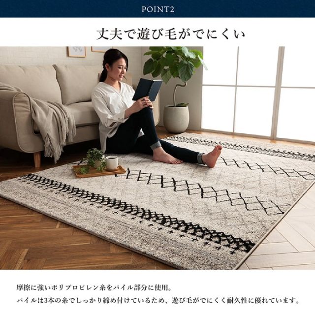 ウィルトン カーペット 長方形 幾何柄 抗菌防臭 約200×250cm
