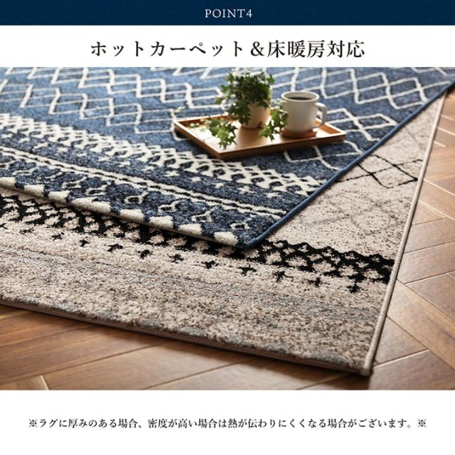 ウィルトン カーペット 長方形 幾何柄 抗菌防臭 約200×250cm