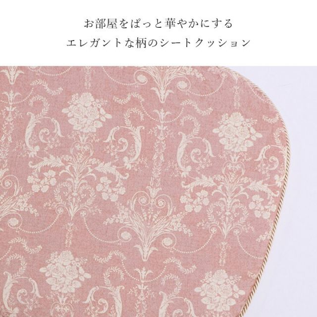 クッション 馬蹄 シート 椅子 国産 日本製 滑り止め エレガンス 約43×45cm