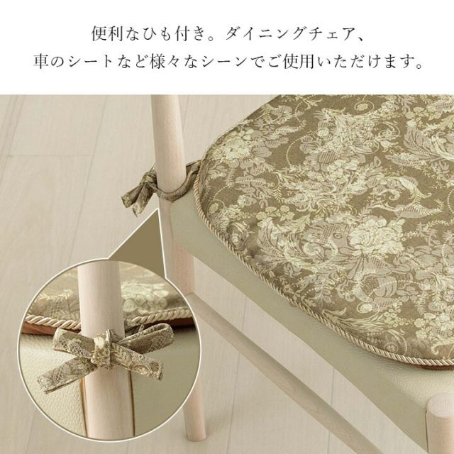 クッション 馬蹄 シート 椅子 国産 日本製 滑り止め エレガンス 約43×45cm