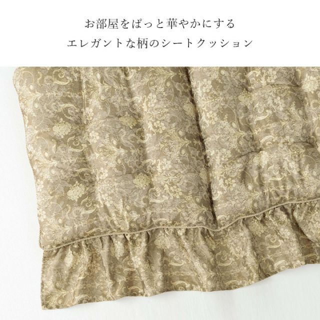 クッション 二人掛け ソファー フリル シート エレガンス 国産 日本製 約53×105cm