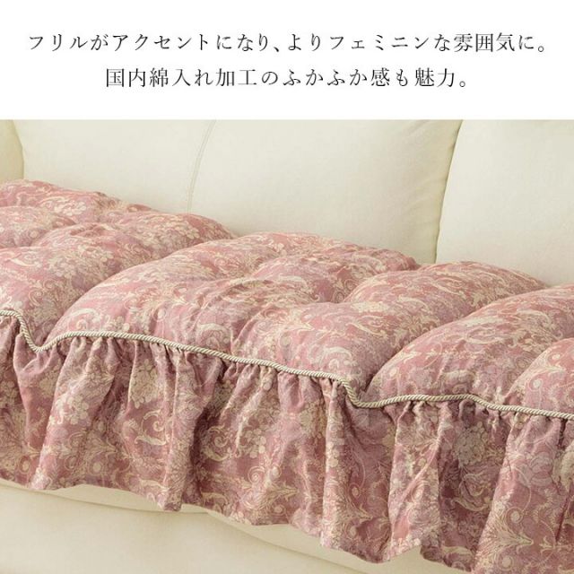 クッション 三人掛け ソファー フリル シート エレガンス 国産 日本製 約53×160cm