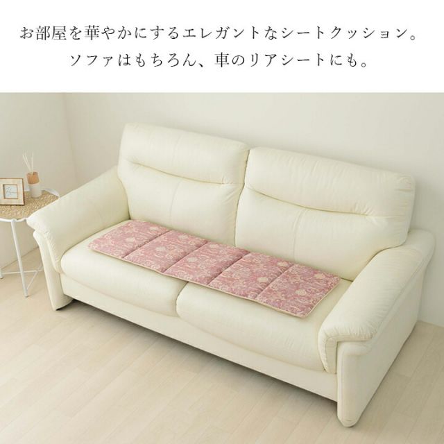クッション シート 長方形 ベンチシート おしゃれ 国産 日本製 エレガンス 約43×130cm