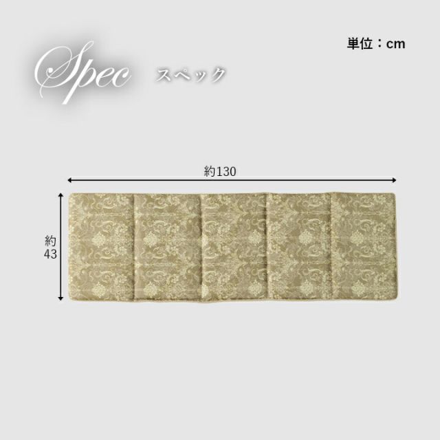 クッション シート 長方形 ベンチシート おしゃれ 国産 日本製 エレガンス 約43×130cm