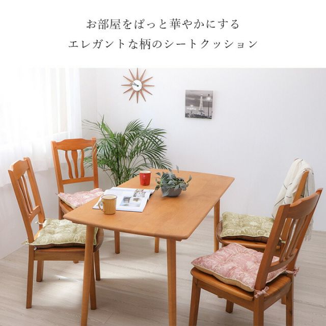 クッション シート 椅子 国産 日本製 エレガンス 約43cm×43cm
