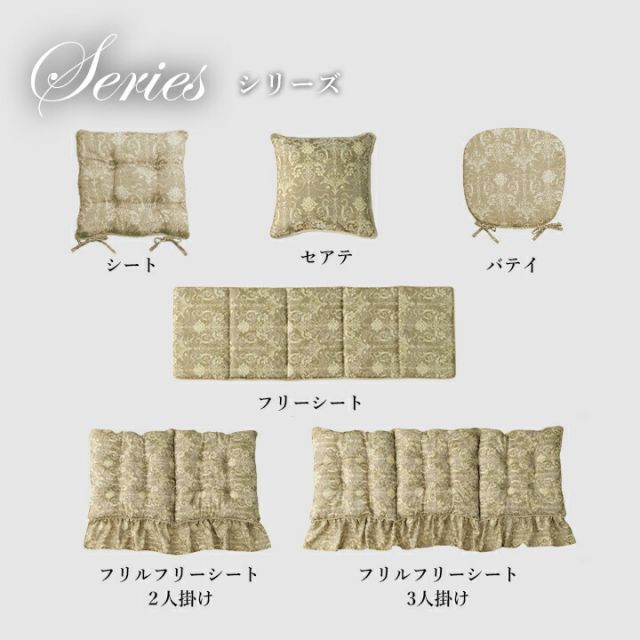 クッション シート 椅子 国産 日本製 エレガンス 約43cm×43cm