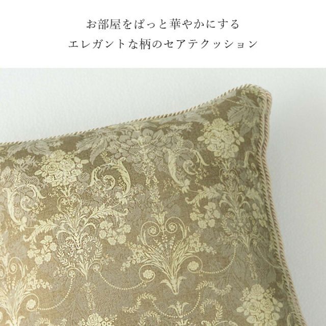 クッション 背当て ソファー エレガンス 国産 日本製 約43×43cm