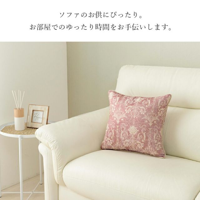 クッション 背当て ソファー エレガンス 国産 日本製 約43×43cm