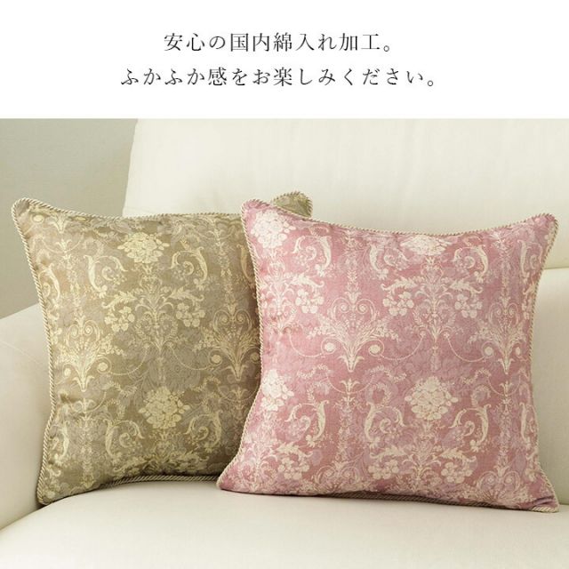 クッション 背当て ソファー エレガンス 国産 日本製 約43×43cm