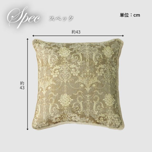 クッション 背当て ソファー エレガンス 国産 日本製 約43×43cm