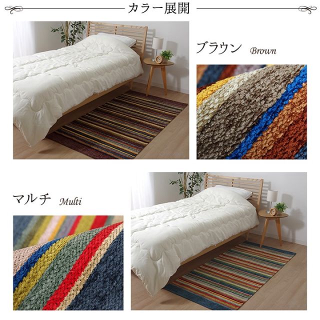 玄関 マット 部屋 鮮やか 軽い カラフル ベッドサイド ソファー前 約50×85cm マルチ