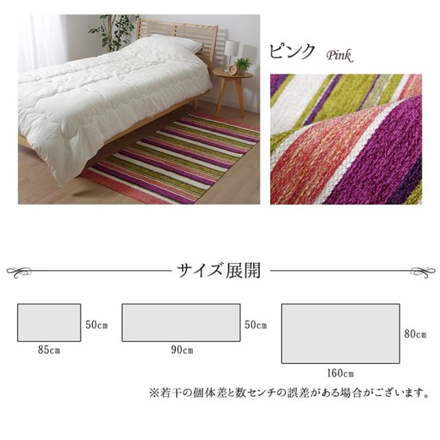 玄関 マット 部屋 鮮やか 軽い カラフル ベッドサイド ソファー前 約50×85cm マルチ