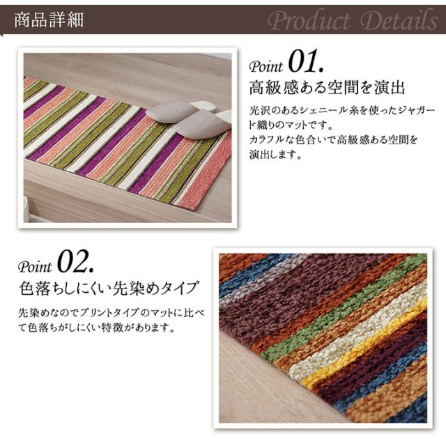 玄関 マット 部屋 鮮やか 軽い カラフル ベッドサイド ソファー前 約80×160cm マルチ
