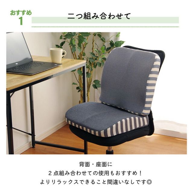 クッション シート 背もたれ 在宅 テレワーク オフィス チェア 椅子 イス セアテ 背当 シンプル 無地 ウレタン 2WAY 約39×40cm