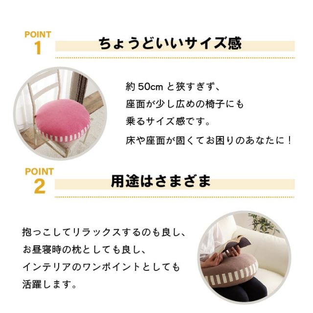 クッション フロア マイクロファイバー 無地 『エルマー』 約50R×5cm